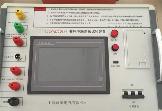 LCCL-3000變頻串聯(lián)諧振耐壓裝置適用于變壓器、斷路器、開關、GIS系統(tǒng)、電纜、套管、絕緣子等設備的交流耐壓試驗。